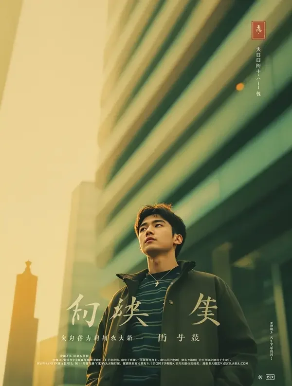都市之最强赘婿 短剧封面